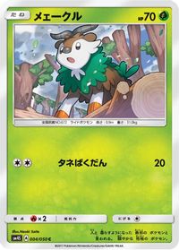 Skiddo — SM4S: Awakened Heroes