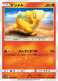 Numel — SM4S: Awakened Heroes