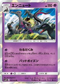 Salazzle — SM4S: Awakened Heroes