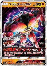 Buzzwole GX - 030/050 — SM4S: Awakened Heroes