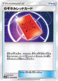 Peeking Red Card — SM4S: Awakened Heroes