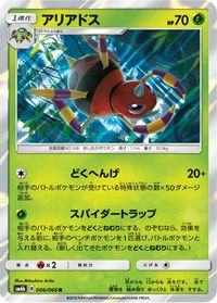 Ariados — SM6b: Champion Road