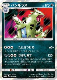 Tyranitar — SM6b: Champion Road
