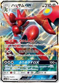 Scizor GX - 041/066 — SM6b: Champion Road
