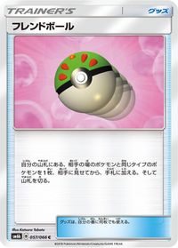 Friend Ball — SM6b: Champion Road