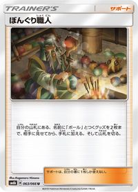 Apricorn Maker - 063/066 — SM6b: Champion Road