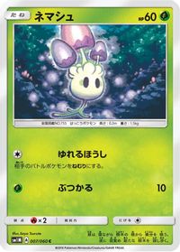 Morelull — SM1M: Collection Moon