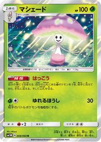 Shiinotic — SM1M: Collection Moon