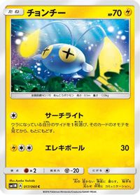 Chinchou — SM1M: Collection Moon