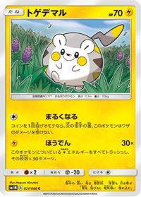 Togedemaru — SM1M: Collection Moon