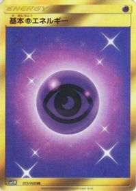 Basic Psychic Energy — SM1M: Collection Moon