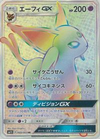 Espeon GX - 068/060 — SM1S: Collection Sun