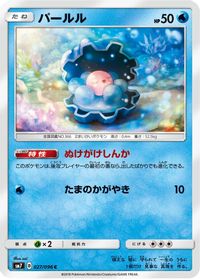 Clamperl — SM7: Sky-Splitting Charisma