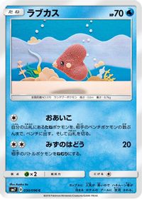 Luvdisc — SM7: Sky-Splitting Charisma