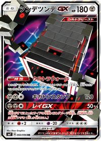 Stakataka GX - 060/096 — SM7: Sky-Splitting Charisma