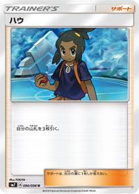 Hau — SM7: Sky-Splitting Charisma