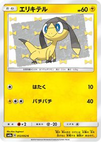 Helioptile — SM8a: Dark Order