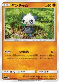 Pancham — SM8a: Dark Order