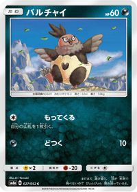 Vullaby — SM8a: Dark Order