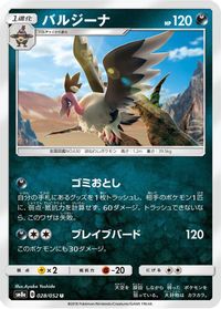 Mandibuzz — SM8a: Dark Order