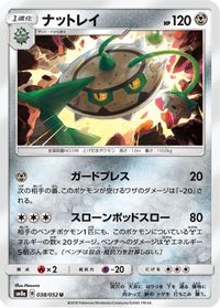 Ferrothorn — SM8a: Dark Order