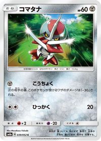 Pawniard — SM8a: Dark Order