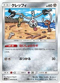 Klefki — SM8a: Dark Order