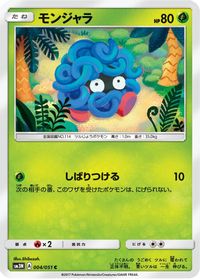 Tangela — SM3N: Darkness that Consumes Light
