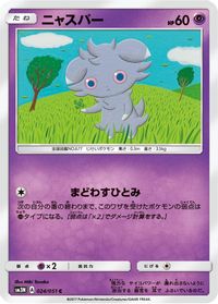 Espurr — SM3N: Darkness that Consumes Light