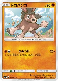 Mudbray — SM3N: Darkness that Consumes Light