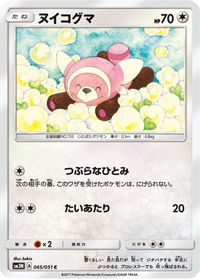 Stufful — SM3N: Darkness that Consumes Light