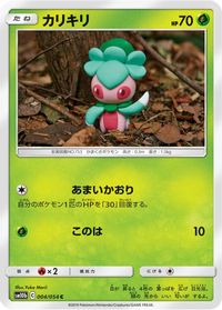 Fomantis — SM10b: Sky Legend