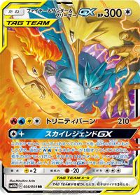 Moltres & Zapdos & Articuno GX - 035/054 — SM10b: Sky Legend