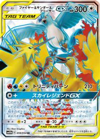 Moltres & Zapdos & Articuno GX - 059/054 — SM10b: Sky Legend