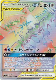 Moltres & Zapdos & Articuno GX - 066/054 — SM10b: Sky Legend