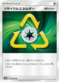 Recycle Energy - 050/054 — SM10b: Sky Legend