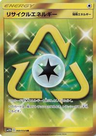Recycle Energy - 069/054 — SM10b: Sky Legend