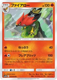 Talonflame — SM10b: Sky Legend