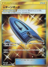 U-Turn Board - 067/054 — SM10b: Sky Legend