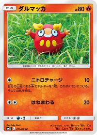Darumaka — SM10: Double Blaze