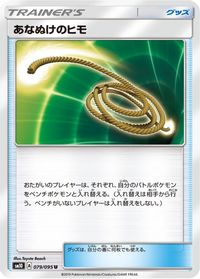 Escape Rope — SM10: Double Blaze