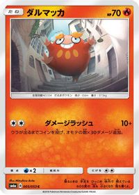 Darumaka — SM6a: Dragon Storm