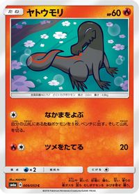 Salandit — SM6a: Dragon Storm