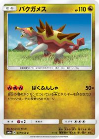 Turtonator — SM6a: Dragon Storm