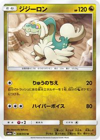 Drampa — SM6a: Dragon Storm