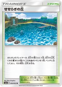 Brooklet Hill — SM6a: Dragon Storm