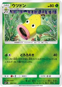 Weepinbell — SM2+: Facing a New Trial