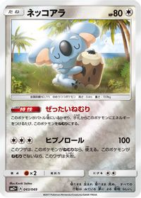 Komala — SM2+: Facing a New Trial
