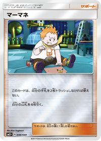 Sophocles - 048/049 — SM2+: Facing a New Trial