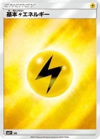Basic Lightning Energy — SM2+: Facing a New Trial